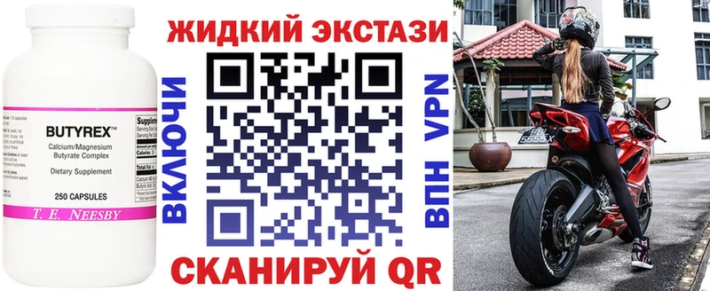 где купить наркоту  Котовск  Бутират BDO 33% 