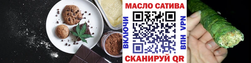 Печенье с ТГК марихуана  Котовск 