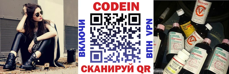 дарнет шоп  Котовск  kraken   Кодеин Purple Drank 
