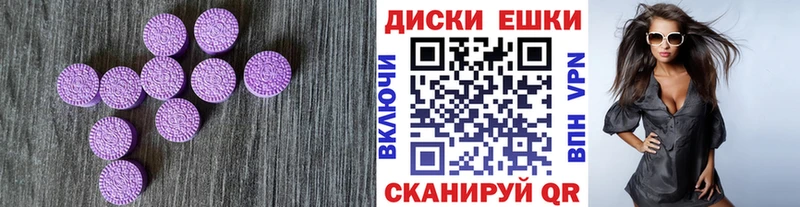 Экстази таблы  Котовск 