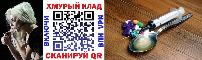 купить наркоту  omg маркетплейс  Героин герыч  Котовск 