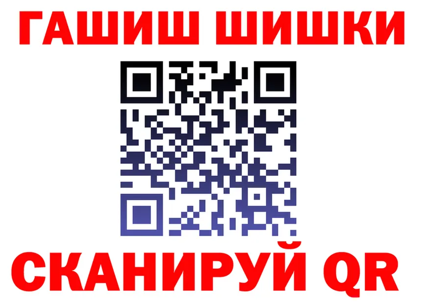 ГАШ гашик рабочий сайт маркетплейс blacksprut Котовск