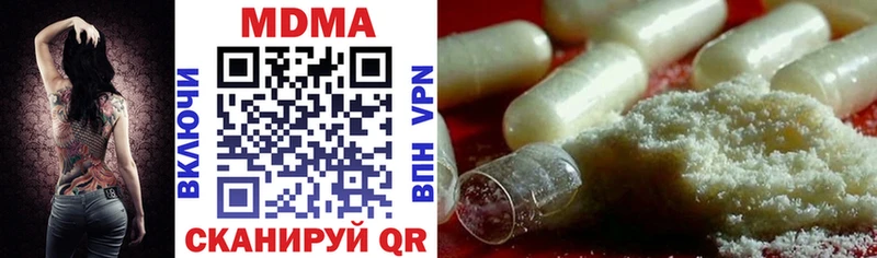 MDMA молли Котовск