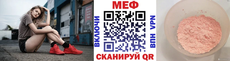 Меф VHQ  KRAKEN вход  Котовск 