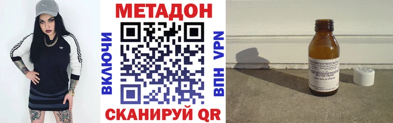 цены наркотик  Котовск  Метадон VHQ 